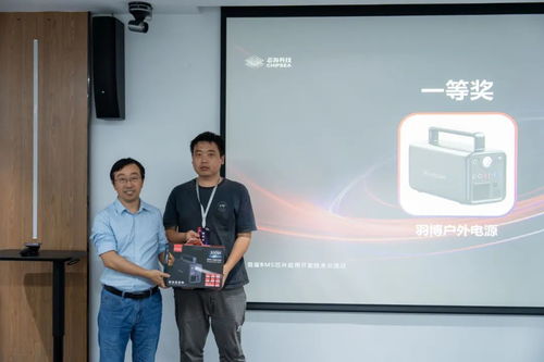 芯海科技首屆BMS芯片應(yīng)用開發(fā)技術(shù)交流日紀(jì)實(shí)