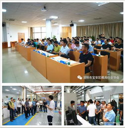 綠色制造，提質提效 記寶安模協技術交流活動圓滿成功