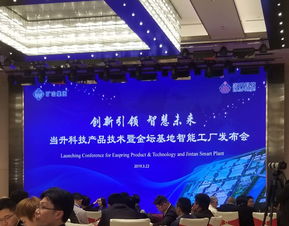 當(dāng)升科技新產(chǎn)品暨金壇基地智能工廠發(fā)布會(huì)圓滿成功，開(kāi)啟新能源材料智造新篇章